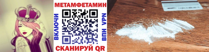 Метамфетамин пудра  как найти закладки  Ершов 