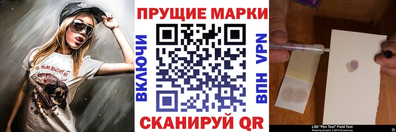 Марки 25I-NBOMe 1,5мг  Ершов 